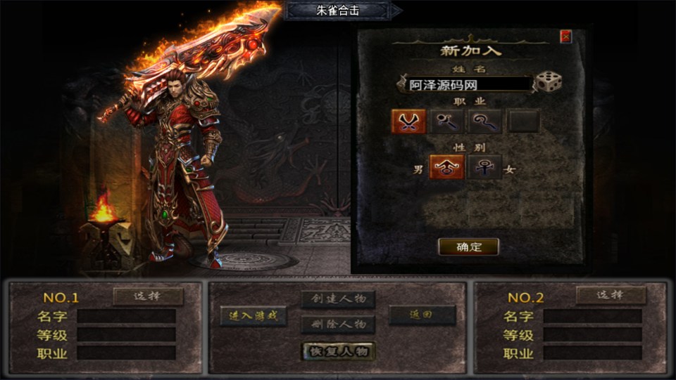 图片[3]-战神引擎传奇手游【1.85新UI朱雀合击三职业[白猪3.1]】最新整理Win一键服务端+GM授权后台+安卓苹果双端+详细搭建教程-妖妖灵资源网