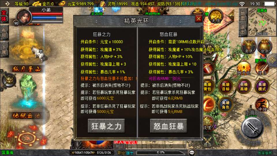 图片[6]-战神引擎传奇手游【1.85新UI朱雀合击三职业[白猪3.1]】最新整理Win一键服务端+GM授权后台+安卓苹果双端+详细搭建教程-妖妖灵资源网