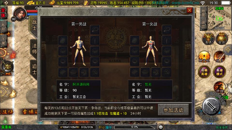 图片[10]-战神引擎传奇手游【1.85新UI朱雀合击三职业[白猪3.1]】最新整理Win一键服务端+GM授权后台+安卓苹果双端+详细搭建教程-妖妖灵资源网