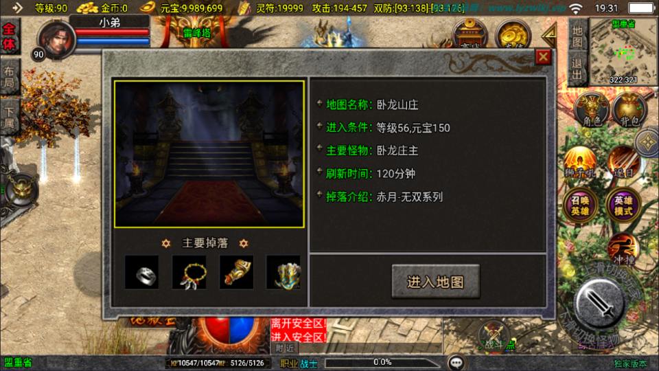 图片[11]-战神引擎传奇手游【1.85新UI朱雀合击三职业[白猪3.1]】最新整理Win一键服务端+GM授权后台+安卓苹果双端+详细搭建教程-妖妖灵资源网