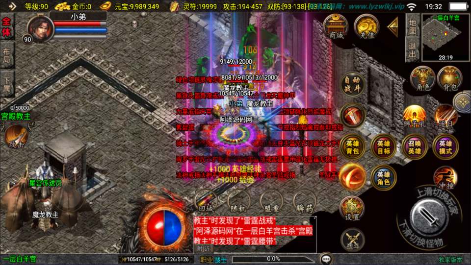 图片[12]-战神引擎传奇手游【1.85新UI朱雀合击三职业[白猪3.1]】最新整理Win一键服务端+GM授权后台+安卓苹果双端+详细搭建教程-妖妖灵资源网
