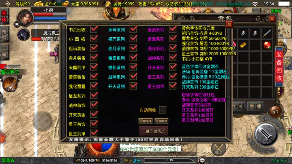 图片[14]-战神引擎传奇手游【1.85新UI朱雀合击三职业[白猪3.1]】最新整理Win一键服务端+GM授权后台+安卓苹果双端+详细搭建教程-妖妖灵资源网