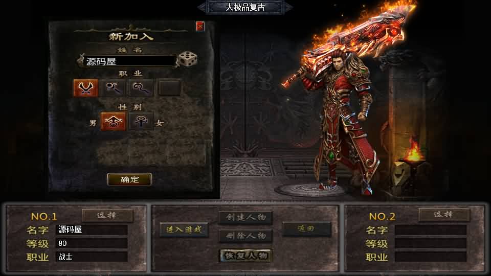 图片[4]-战神引擎传奇手游【我本沉默大极品】最新整理WIN系特色服务端+安卓苹果双端+GM授权物品后台+详细搭建教程-妖妖灵资源网