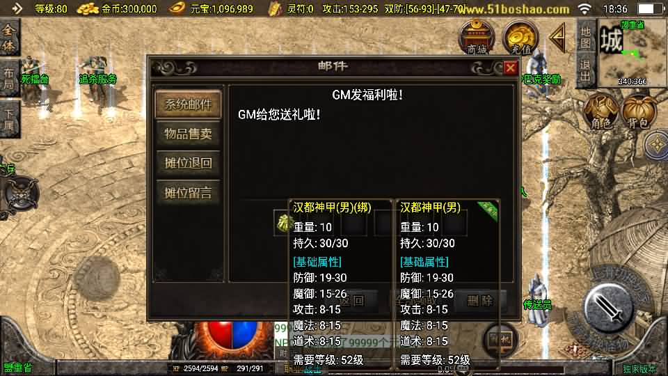 图片[7]-战神引擎传奇手游【我本沉默大极品】最新整理WIN系特色服务端+安卓苹果双端+GM授权物品后台+详细搭建教程-妖妖灵资源网