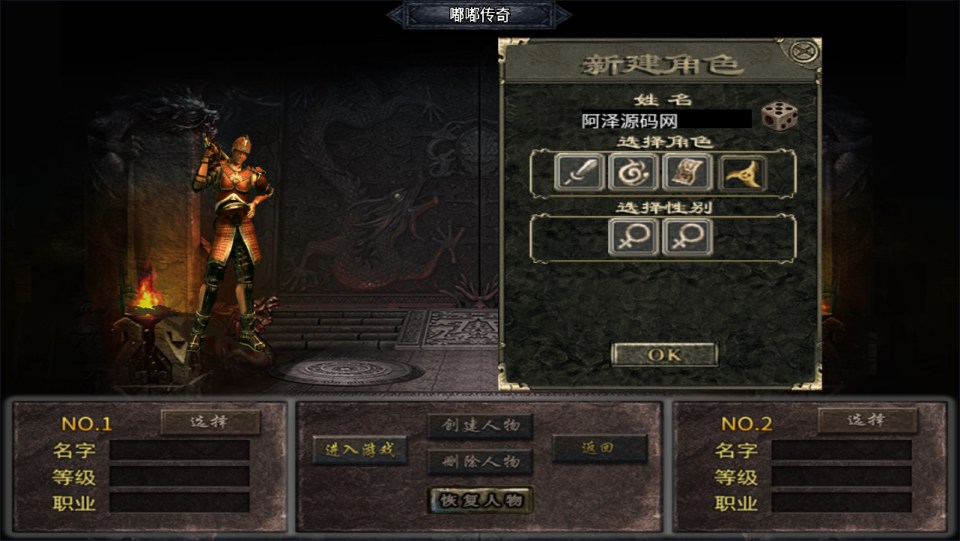 图片[2]-战神引擎传奇手游【新UI沉默嘟嘟2003精修版】最新整理Win一键服务端+陪玩假人+GM授权后台+安卓苹果双端+详细搭建教程+视频教程-妖妖灵资源网