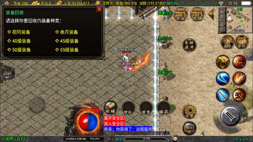 图片[4]-战神引擎传奇手游【新UI沉默嘟嘟2003精修版】最新整理Win一键服务端+陪玩假人+GM授权后台+安卓苹果双端+详细搭建教程+视频教程-妖妖灵资源网