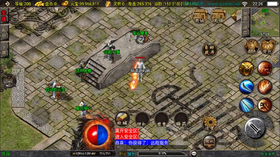 图片[5]-战神引擎传奇手游【新UI沉默嘟嘟2003精修版】最新整理Win一键服务端+陪玩假人+GM授权后台+安卓苹果双端+详细搭建教程+视频教程-妖妖灵资源网