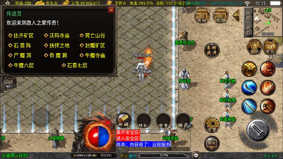 图片[6]-战神引擎传奇手游【新UI沉默嘟嘟2003精修版】最新整理Win一键服务端+陪玩假人+GM授权后台+安卓苹果双端+详细搭建教程+视频教程-妖妖灵资源网