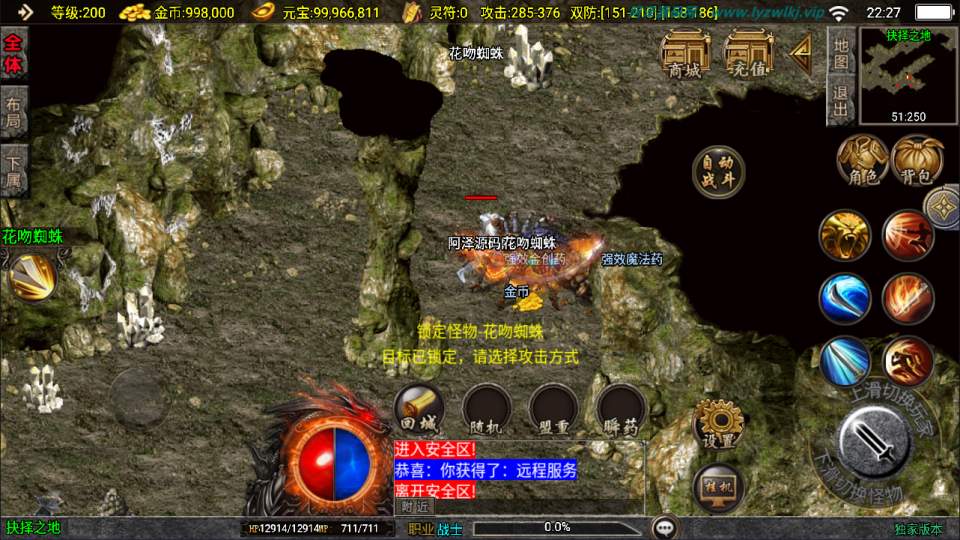 图片[8]-战神引擎传奇手游【新UI沉默嘟嘟2003精修版】最新整理Win一键服务端+陪玩假人+GM授权后台+安卓苹果双端+详细搭建教程+视频教程-妖妖灵资源网