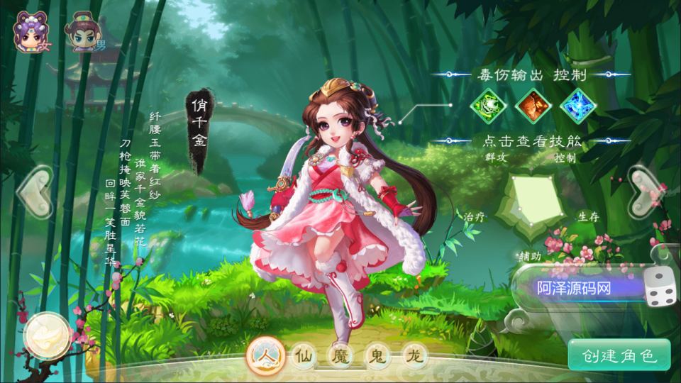 图片[2]-大话回合手游【缥缈西游之心法内丹八卦修复版】最新整理Linux手工服务端+定制后台+CDK授权后台+安卓苹果双端+详细搭建教程+视频教程-妖妖灵资源网