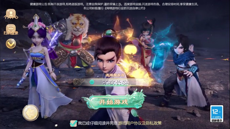 图片[5]-大话回合手游【缥缈西游之心法内丹八卦修复版】最新整理Linux手工服务端+定制后台+CDK授权后台+安卓苹果双端+详细搭建教程+视频教程-妖妖灵资源网