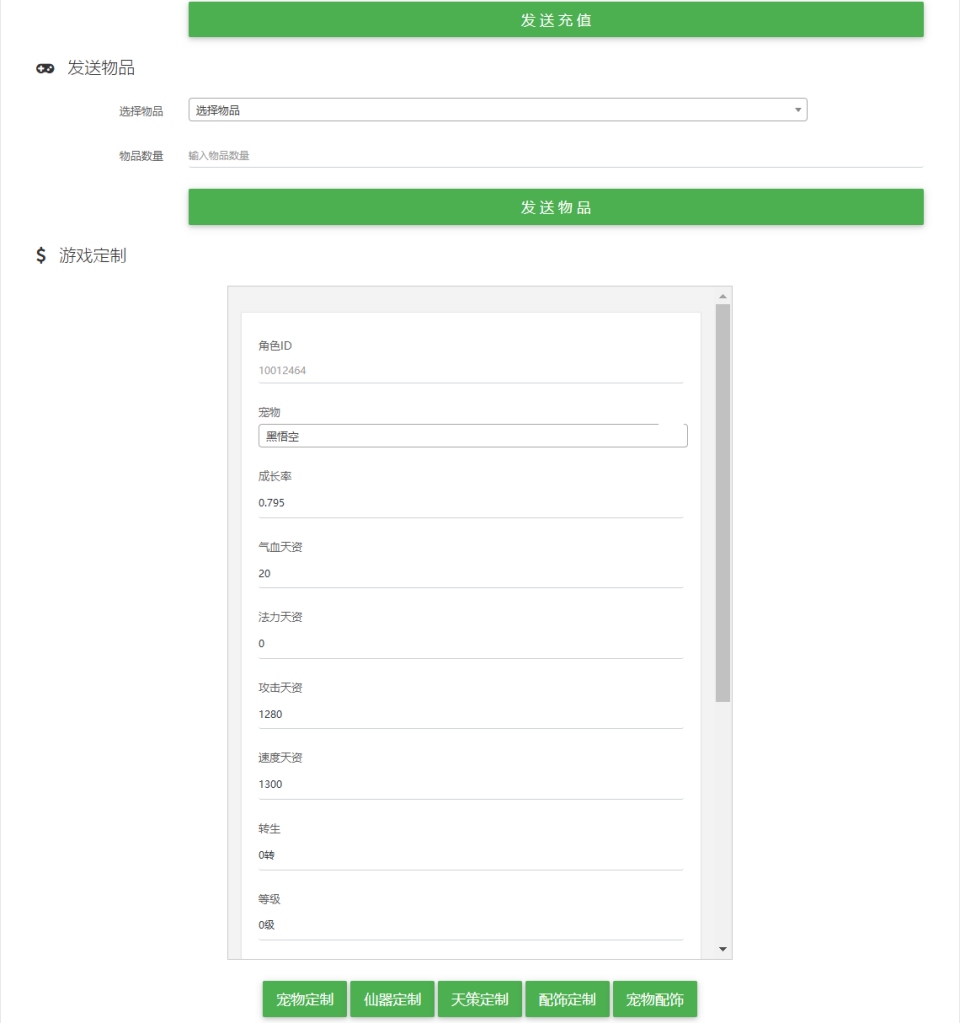 图片[11]-大话回合手游【缥缈西游之心法内丹八卦修复版】最新整理Linux手工服务端+定制后台+CDK授权后台+安卓苹果双端+详细搭建教程+视频教程-妖妖灵资源网