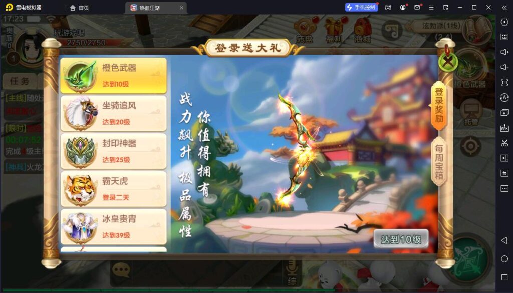 图片[6]-经典怀旧手游【热血江湖定制版】最新整理单机一键即玩镜像服务端+Linux手工服务端+安卓苹果双端+GM后台+详细搭建教程-妖妖灵资源网