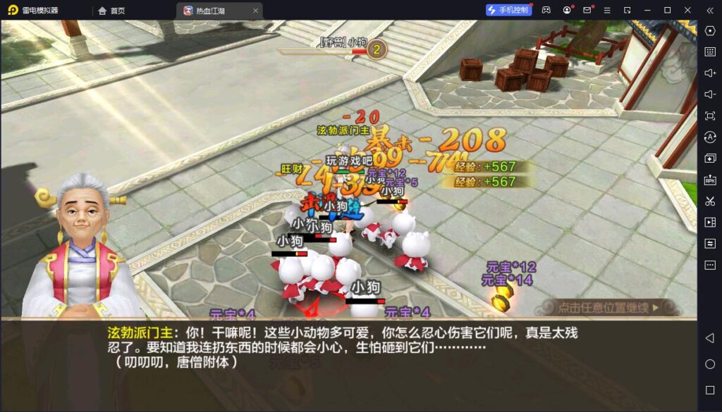 图片[4]-经典怀旧手游【热血江湖定制版】最新整理单机一键即玩镜像服务端+Linux手工服务端+安卓苹果双端+GM后台+详细搭建教程-妖妖灵资源网