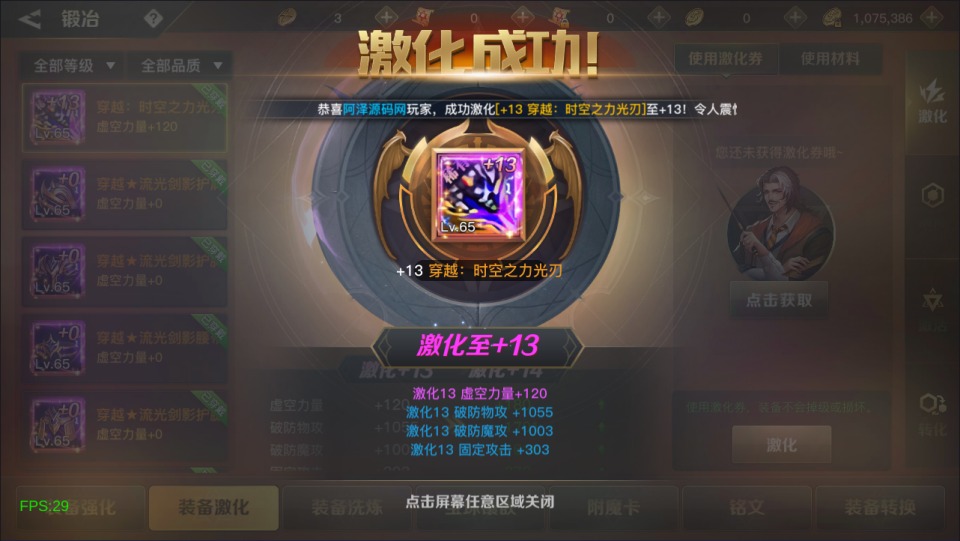 图片[15]-横版闯关手游【起航之穿越时空阿拉德】6月最新整理Linux手工服务端+管理后台+交易市场+GM授权后台+安卓苹果双端+详细搭建教程+视频教程-妖妖灵资源网