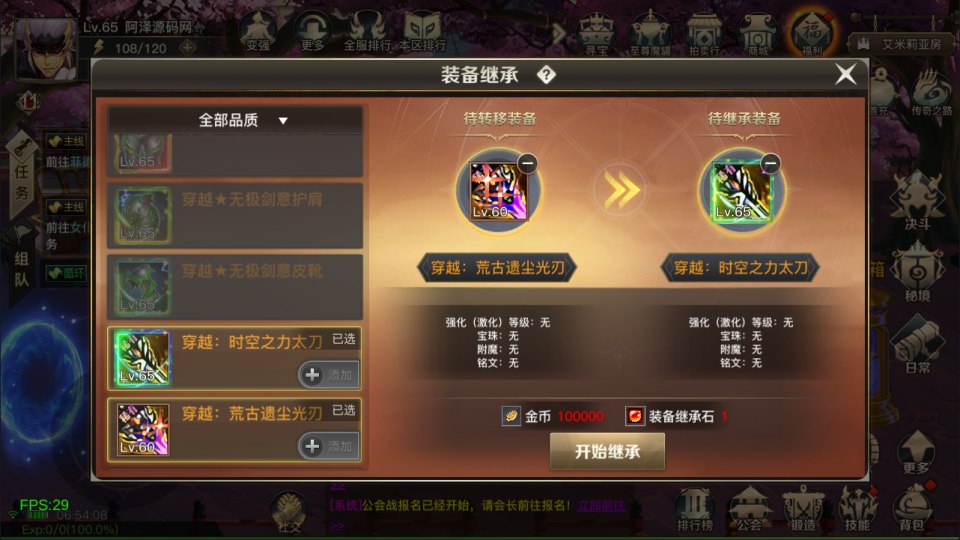 图片[3]-横版闯关手游【起航之穿越时空阿拉德】6月最新整理Linux手工服务端+管理后台+交易市场+GM授权后台+安卓苹果双端+详细搭建教程+视频教程-妖妖灵资源网