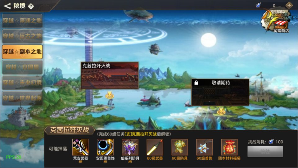 图片[19]-横版闯关手游【起航之穿越时空阿拉德】6月最新整理Linux手工服务端+管理后台+交易市场+GM授权后台+安卓苹果双端+详细搭建教程+视频教程-妖妖灵资源网