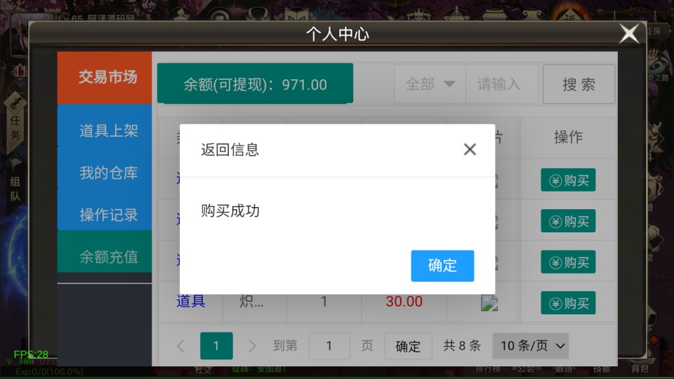 图片[28]-横版闯关手游【起航之穿越时空阿拉德】6月最新整理Linux手工服务端+管理后台+交易市场+GM授权后台+安卓苹果双端+详细搭建教程+视频教程-妖妖灵资源网