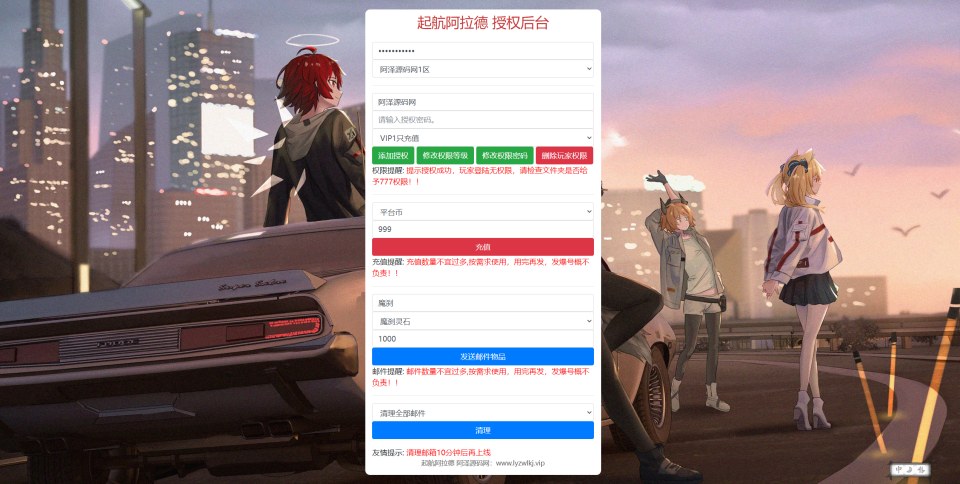 图片[29]-横版闯关手游【起航之穿越时空阿拉德】6月最新整理Linux手工服务端+管理后台+交易市场+GM授权后台+安卓苹果双端+详细搭建教程+视频教程-妖妖灵资源网