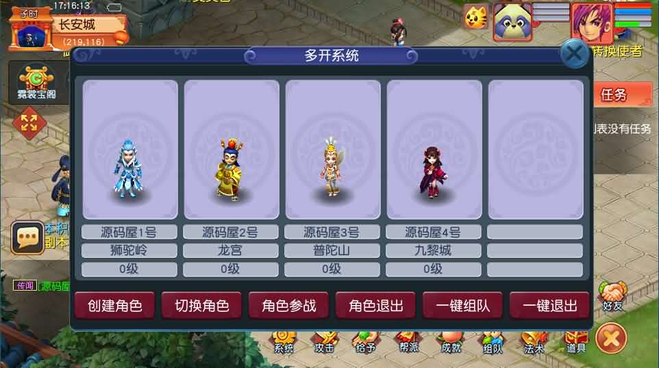 图片[2]-GGE2互通西游【花好精修王者西游】最新整理Win系服务端+安卓+PC客户端+全套源码+详细搭建教程-妖妖灵资源网