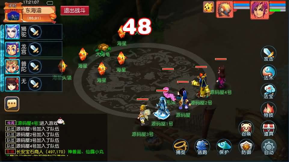 图片[12]-GGE2互通西游【花好精修王者西游】最新整理Win系服务端+安卓+PC客户端+全套源码+详细搭建教程-妖妖灵资源网