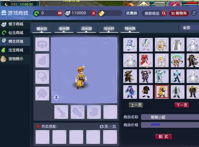 图片[13]-GGE2互通西游【花好精修王者西游】最新整理Win系服务端+安卓+PC客户端+全套源码+详细搭建教程-妖妖灵资源网