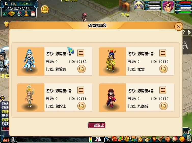 图片[16]-GGE2互通西游【花好精修王者西游】最新整理Win系服务端+安卓+PC客户端+全套源码+详细搭建教程-妖妖灵资源网