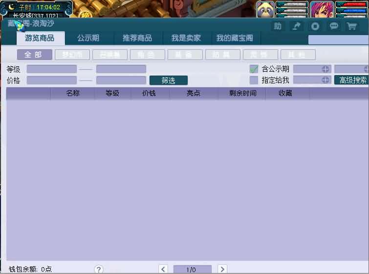 图片[18]-GGE2互通西游【花好精修王者西游】最新整理Win系服务端+安卓+PC客户端+全套源码+详细搭建教程-妖妖灵资源网