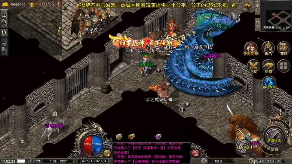 图片[9]-XO三端引擎传奇手游【九龙星王合击】最新整理Win系特色服务端+安卓苹果双端+详细搭建教程+视频教程-妖妖灵资源网