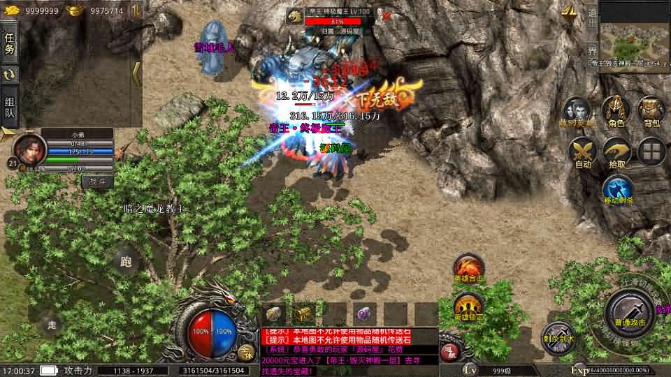 图片[10]-XO三端引擎传奇手游【九龙星王合击】最新整理Win系特色服务端+安卓苹果双端+详细搭建教程+视频教程-妖妖灵资源网