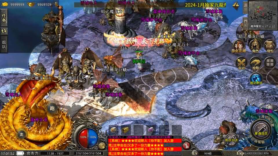 图片[11]-XO三端引擎传奇手游【九龙星王合击】最新整理Win系特色服务端+安卓苹果双端+详细搭建教程+视频教程-妖妖灵资源网