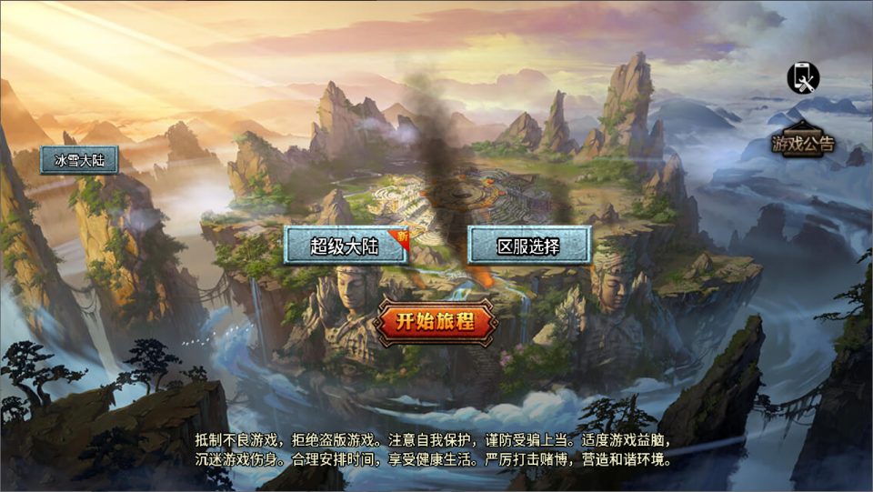 图片[2]-战神引擎传奇手游【大唐冰雪之超级大陆】最新整理Win一键服务端+GM授权后台+安卓苹果双端+详细搭建教程+视频教程-妖妖灵资源网