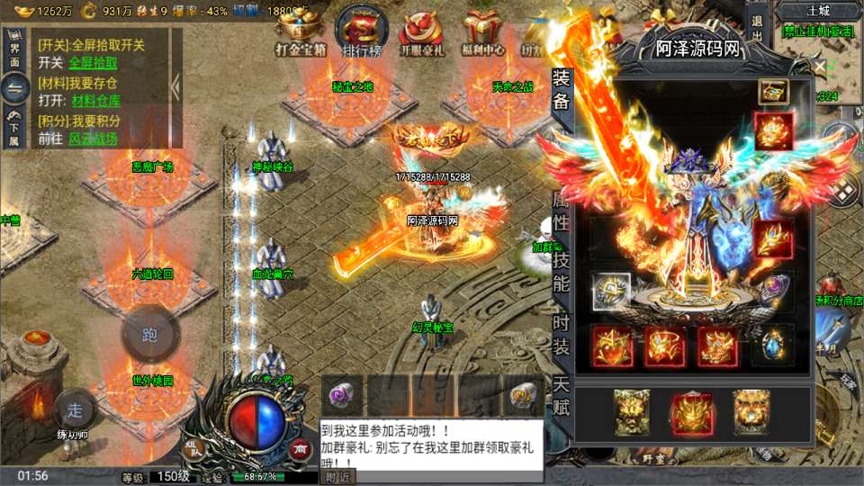 图片[5]-战神引擎传奇手游【大唐冰雪之超级大陆】最新整理Win一键服务端+GM授权后台+安卓苹果双端+详细搭建教程+视频教程-妖妖灵资源网