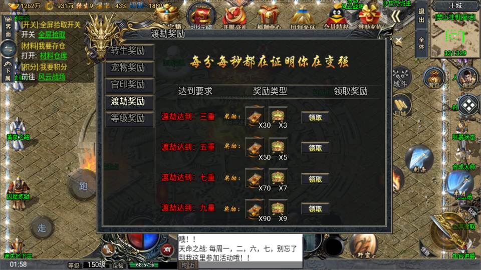 图片[7]-战神引擎传奇手游【大唐冰雪之超级大陆】最新整理Win一键服务端+GM授权后台+安卓苹果双端+详细搭建教程+视频教程-妖妖灵资源网