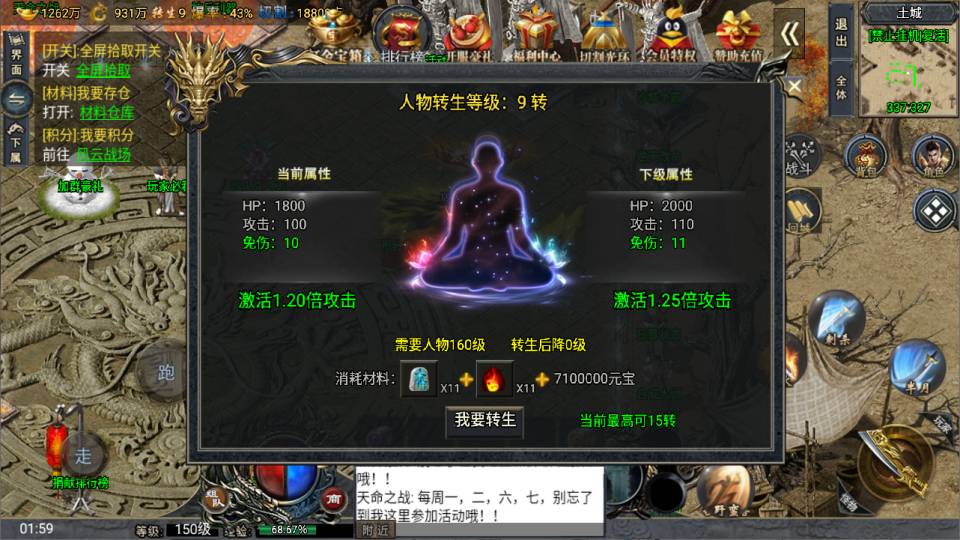 图片[12]-战神引擎传奇手游【大唐冰雪之超级大陆】最新整理Win一键服务端+GM授权后台+安卓苹果双端+详细搭建教程+视频教程-妖妖灵资源网