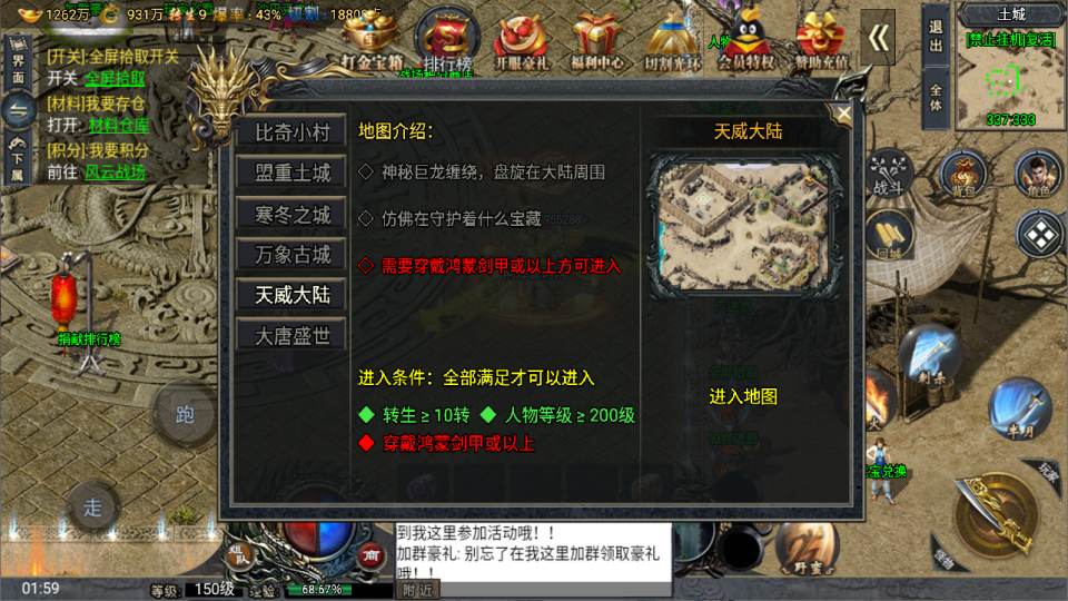 图片[13]-战神引擎传奇手游【大唐冰雪之超级大陆】最新整理Win一键服务端+GM授权后台+安卓苹果双端+详细搭建教程+视频教程-妖妖灵资源网