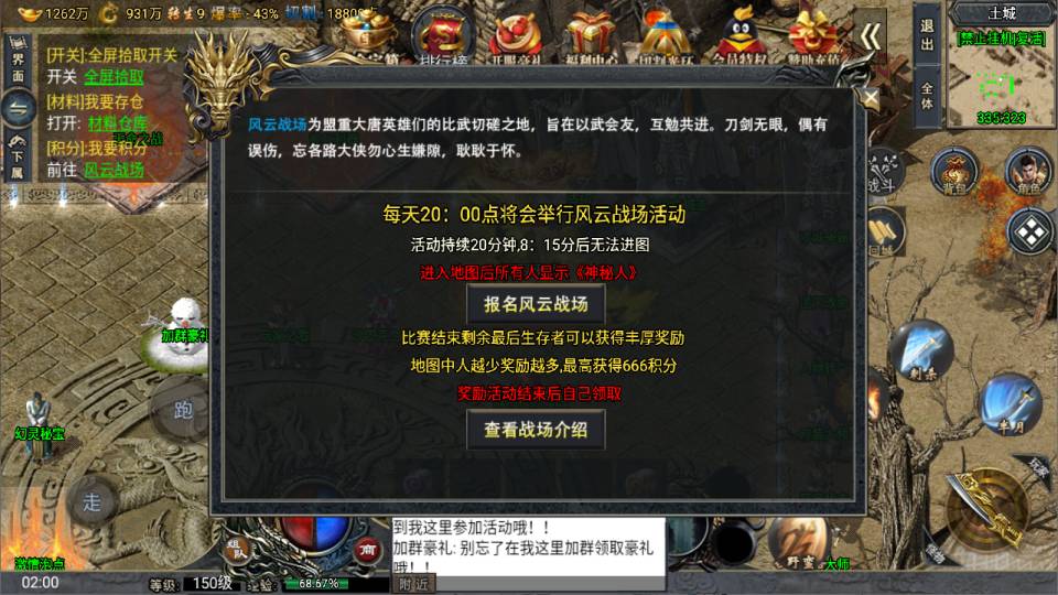 图片[15]-战神引擎传奇手游【大唐冰雪之超级大陆】最新整理Win一键服务端+GM授权后台+安卓苹果双端+详细搭建教程+视频教程-妖妖灵资源网