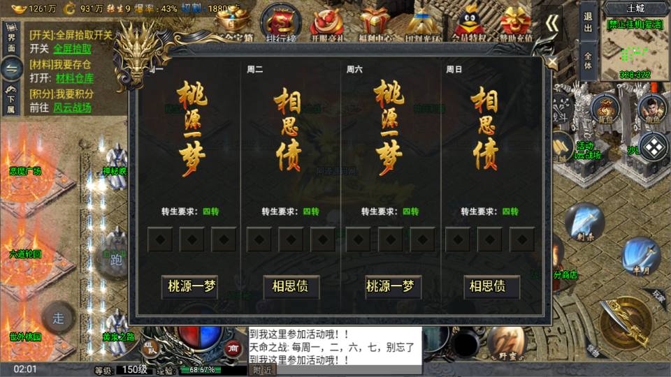 图片[18]-战神引擎传奇手游【大唐冰雪之超级大陆】最新整理Win一键服务端+GM授权后台+安卓苹果双端+详细搭建教程+视频教程-妖妖灵资源网