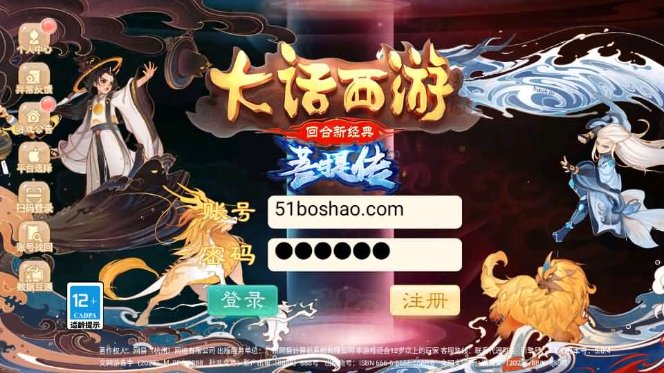 图片[2]-大话回合手游【精品西游之菩提传】最新整理linux手工服务端+安卓苹果双端+GM后台+详细搭建教程-妖妖灵资源网