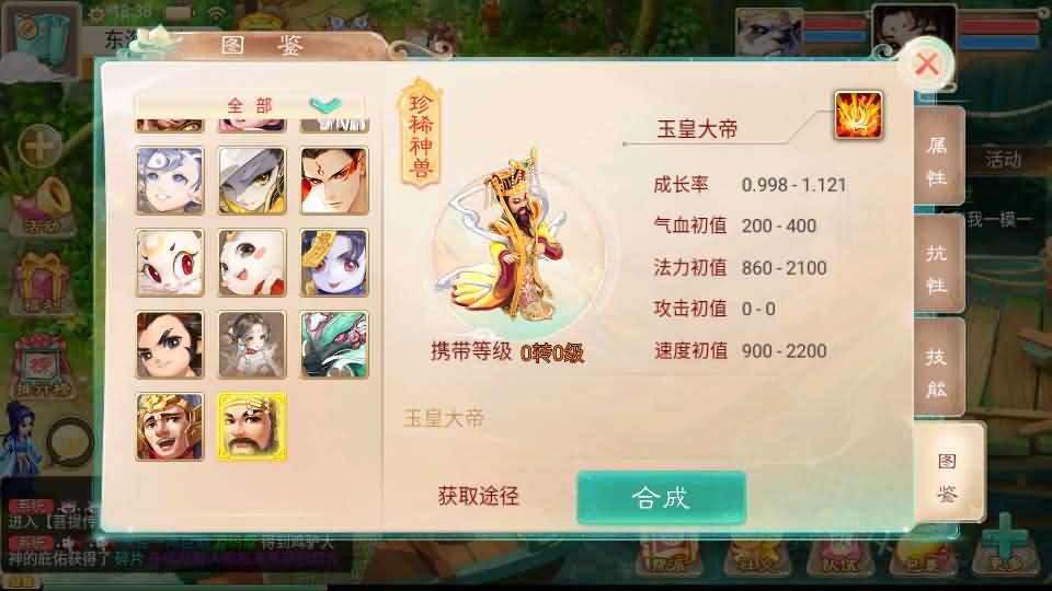 图片[14]-大话回合手游【精品西游之菩提传】最新整理linux手工服务端+安卓苹果双端+GM后台+详细搭建教程-妖妖灵资源网