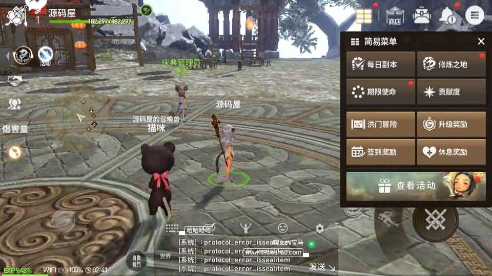 图片[6]-MMORPG手游【剑灵M革命八职业完整版】最新整理Win系半手工服务端+GM授权后台+安卓+详细搭建教程+视频教程-妖妖灵资源网