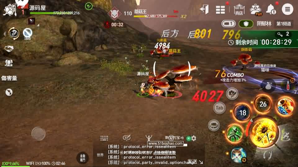 图片[15]-MMORPG手游【剑灵M革命八职业完整版】最新整理Win系半手工服务端+GM授权后台+安卓+详细搭建教程+视频教程-妖妖灵资源网