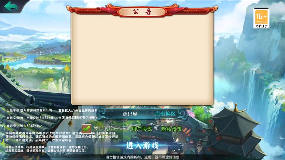 图片[2]-稀有典藏武侠卡牌手游【萌斗魏蜀吴】最新整理Win系特色服务端+安卓苹果双端+运营后台+详细搭建教程-妖妖灵资源网