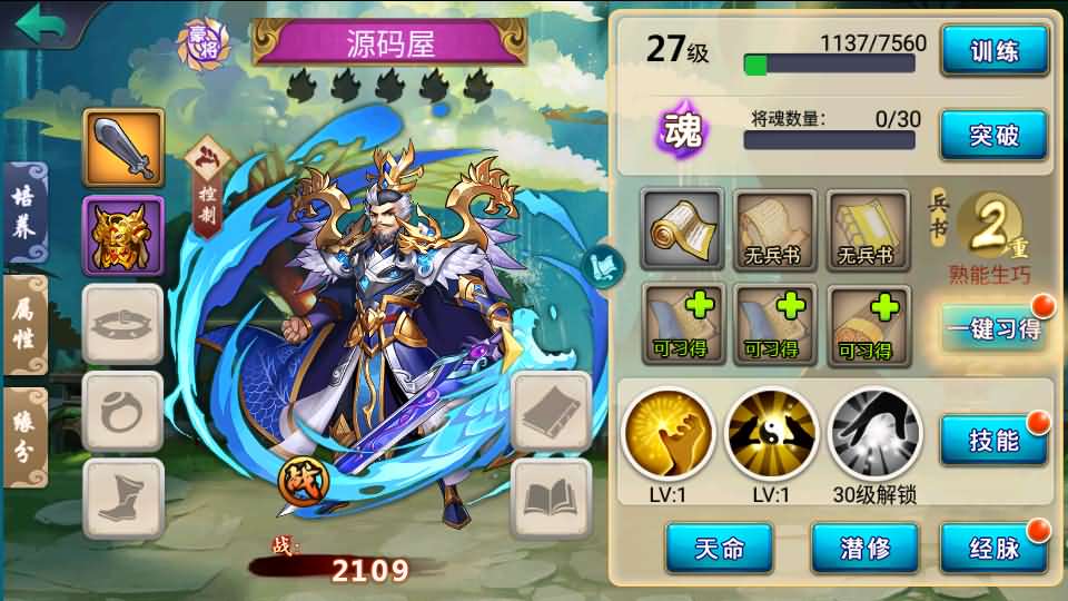 图片[6]-稀有典藏武侠卡牌手游【萌斗魏蜀吴】最新整理Win系特色服务端+安卓苹果双端+运营后台+详细搭建教程-妖妖灵资源网