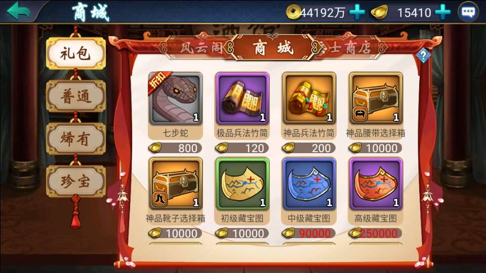 图片[14]-稀有典藏武侠卡牌手游【萌斗魏蜀吴】最新整理Win系特色服务端+安卓苹果双端+运营后台+详细搭建教程-妖妖灵资源网