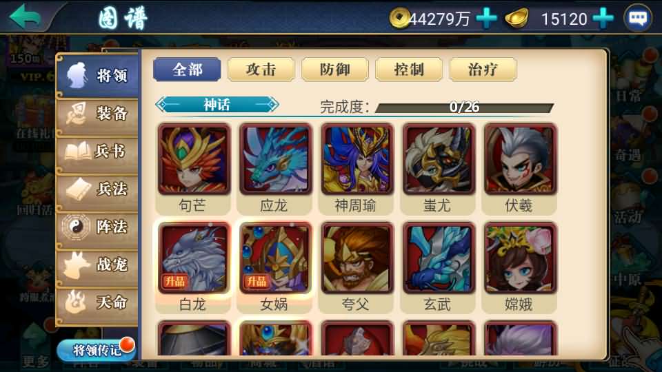 图片[18]-稀有典藏武侠卡牌手游【萌斗魏蜀吴】最新整理Win系特色服务端+安卓苹果双端+运营后台+详细搭建教程-妖妖灵资源网