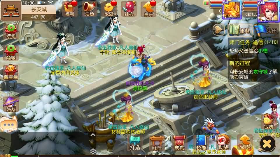 图片[2]-MT3换皮MH【凡人修仙传】最新整理单机一键即玩镜像端+Linux手工服务端+安卓苹果双端+GM后台+详细搭建教程+全套源码-妖妖灵资源网