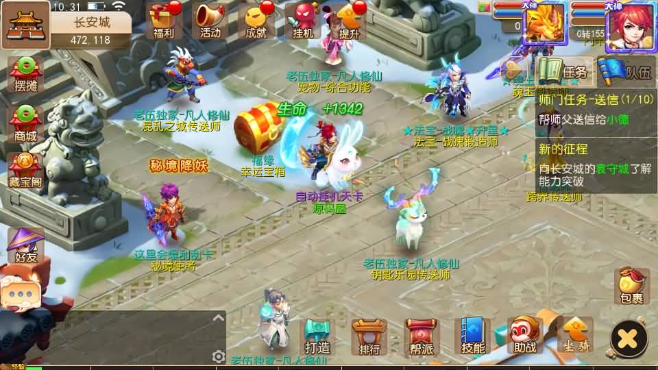 图片[3]-MT3换皮MH【凡人修仙传】最新整理单机一键即玩镜像端+Linux手工服务端+安卓苹果双端+GM后台+详细搭建教程+全套源码-妖妖灵资源网