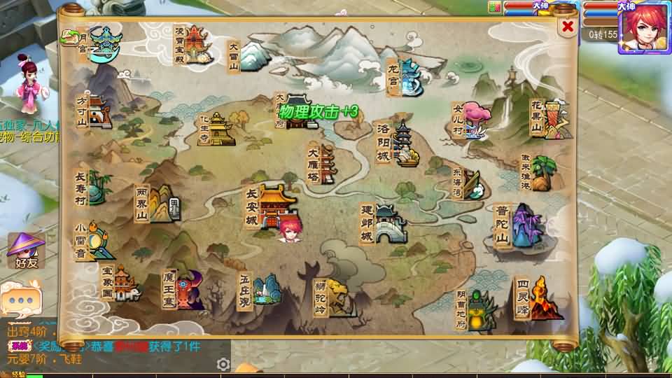 图片[6]-MT3换皮MH【凡人修仙传】最新整理单机一键即玩镜像端+Linux手工服务端+安卓苹果双端+GM后台+详细搭建教程+全套源码-妖妖灵资源网