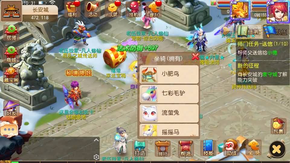 图片[8]-MT3换皮MH【凡人修仙传】最新整理单机一键即玩镜像端+Linux手工服务端+安卓苹果双端+GM后台+详细搭建教程+全套源码-妖妖灵资源网